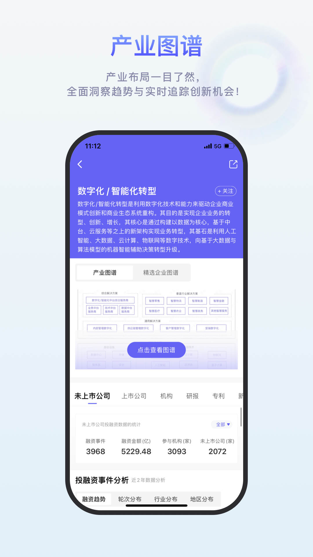 睿兽分析v2.4.2截图3