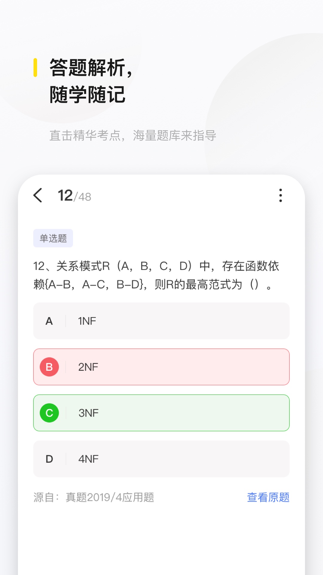 文鹿书院截图3