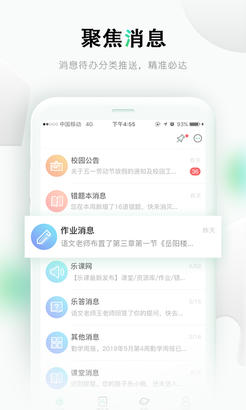 乐桃v5.1.1截图3