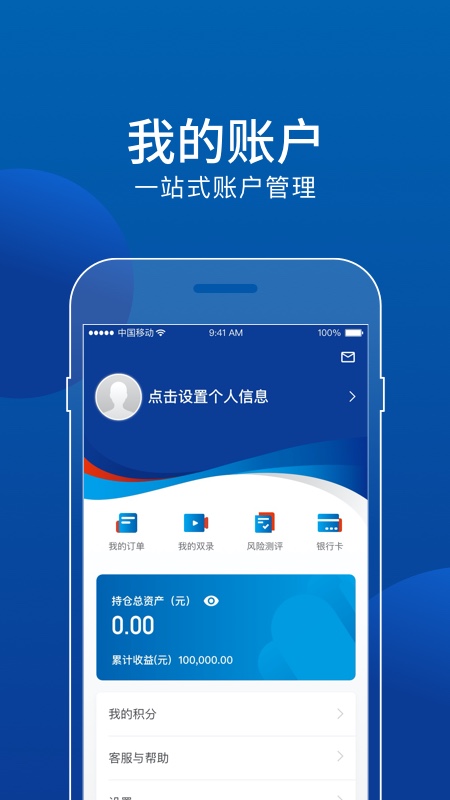 中铁信托截图5