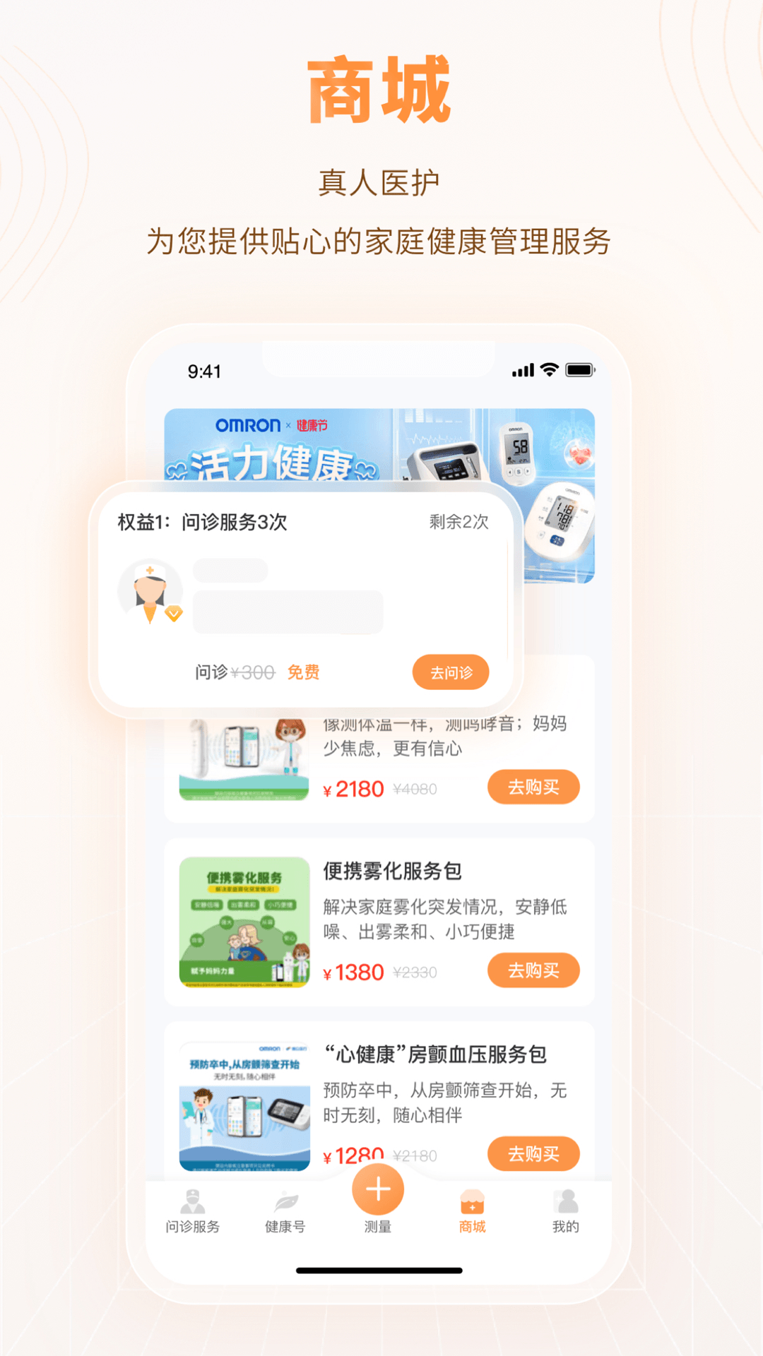 MMC管家截图4