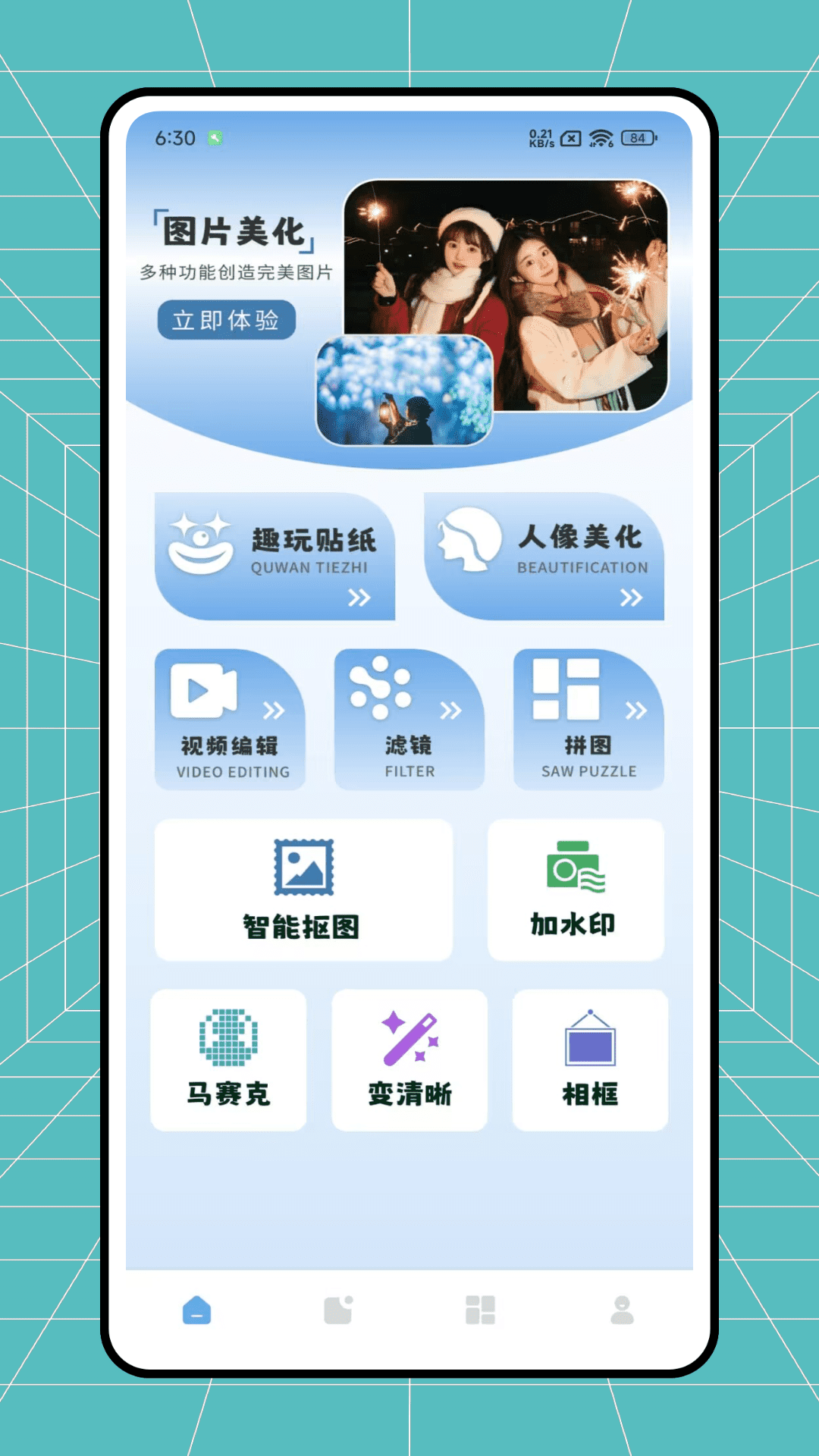 Facetu截图1