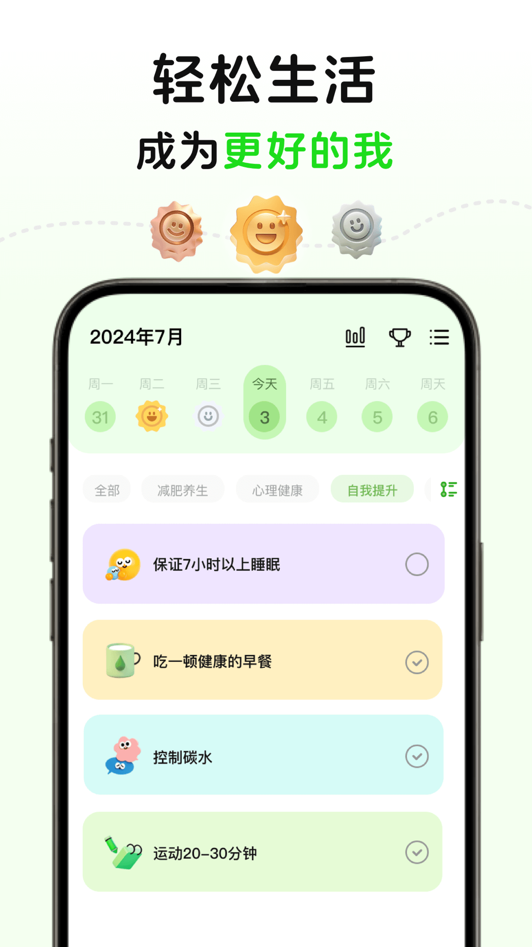 MeGrowv1.3.3截图4