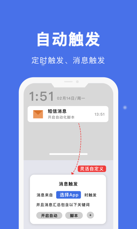 自动点击宝截图4