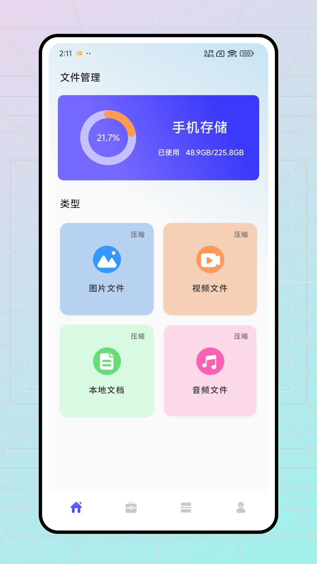 Deeps助手截图1