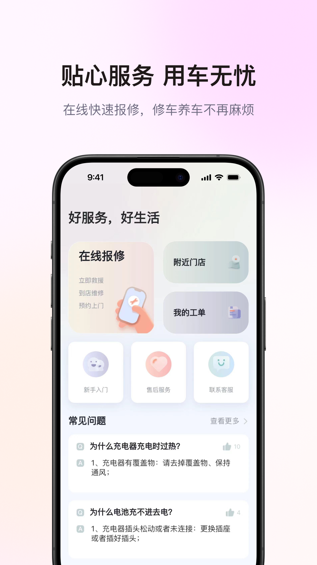 爱玛出行v4.8.0截图2