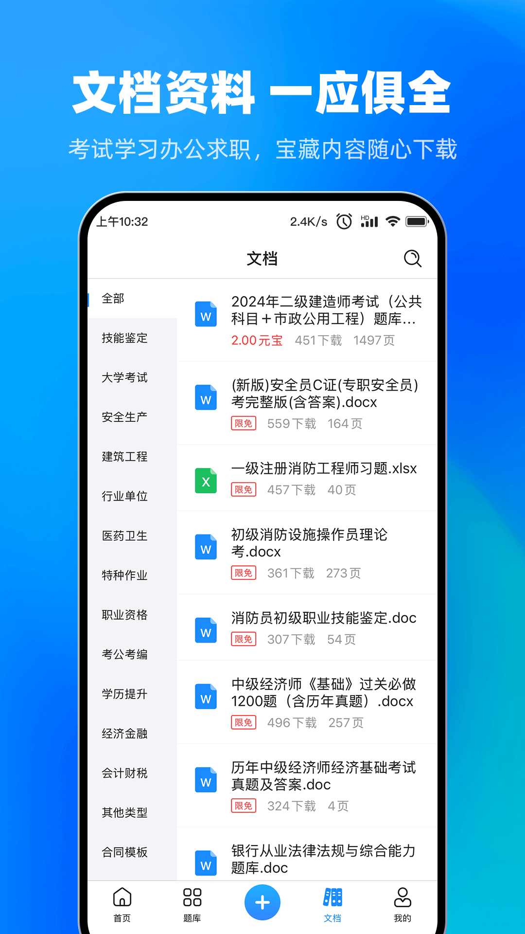 考试宝截图3