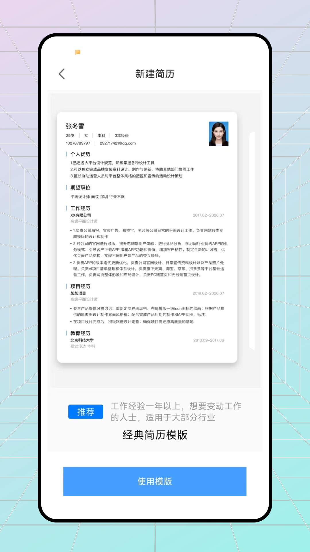 Deeps助手截图4