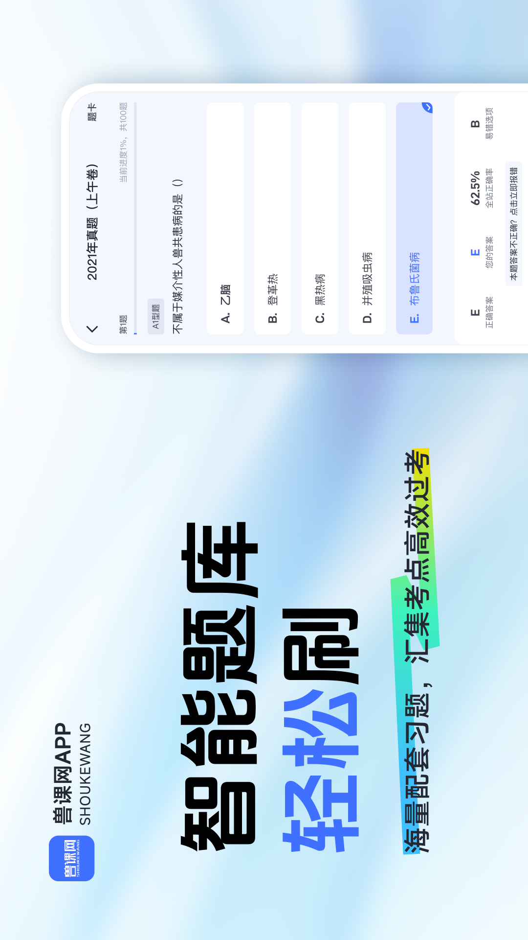 兽课网截图4