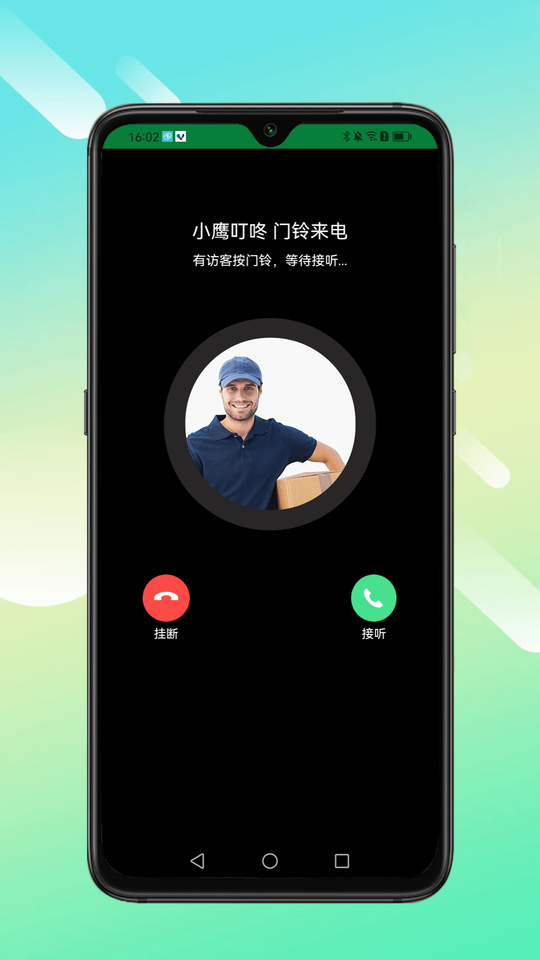 小鹰叮咚截图5