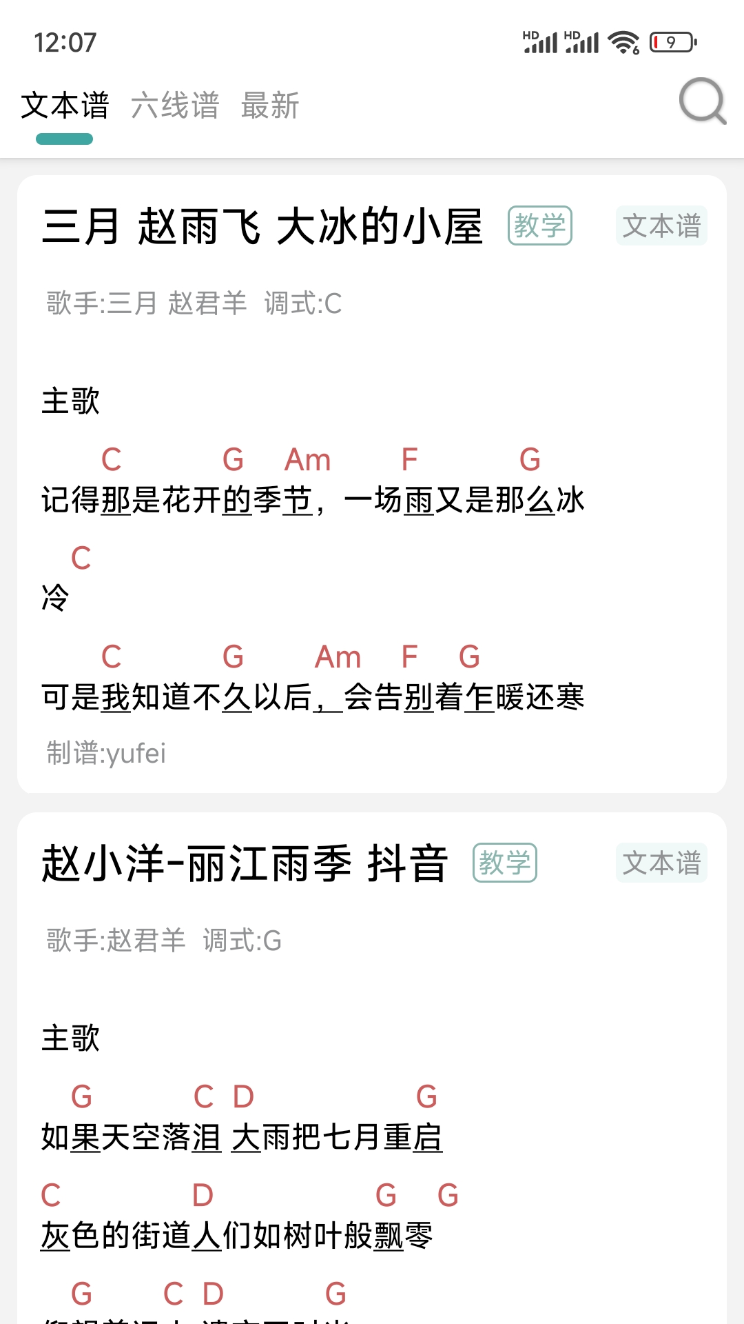 小熊吉他谱截图1