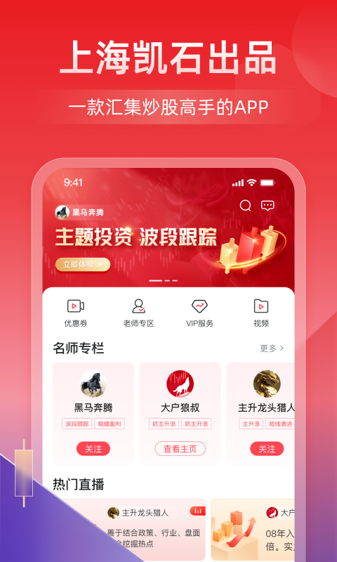 凯石牛牛v2.7.9截图4