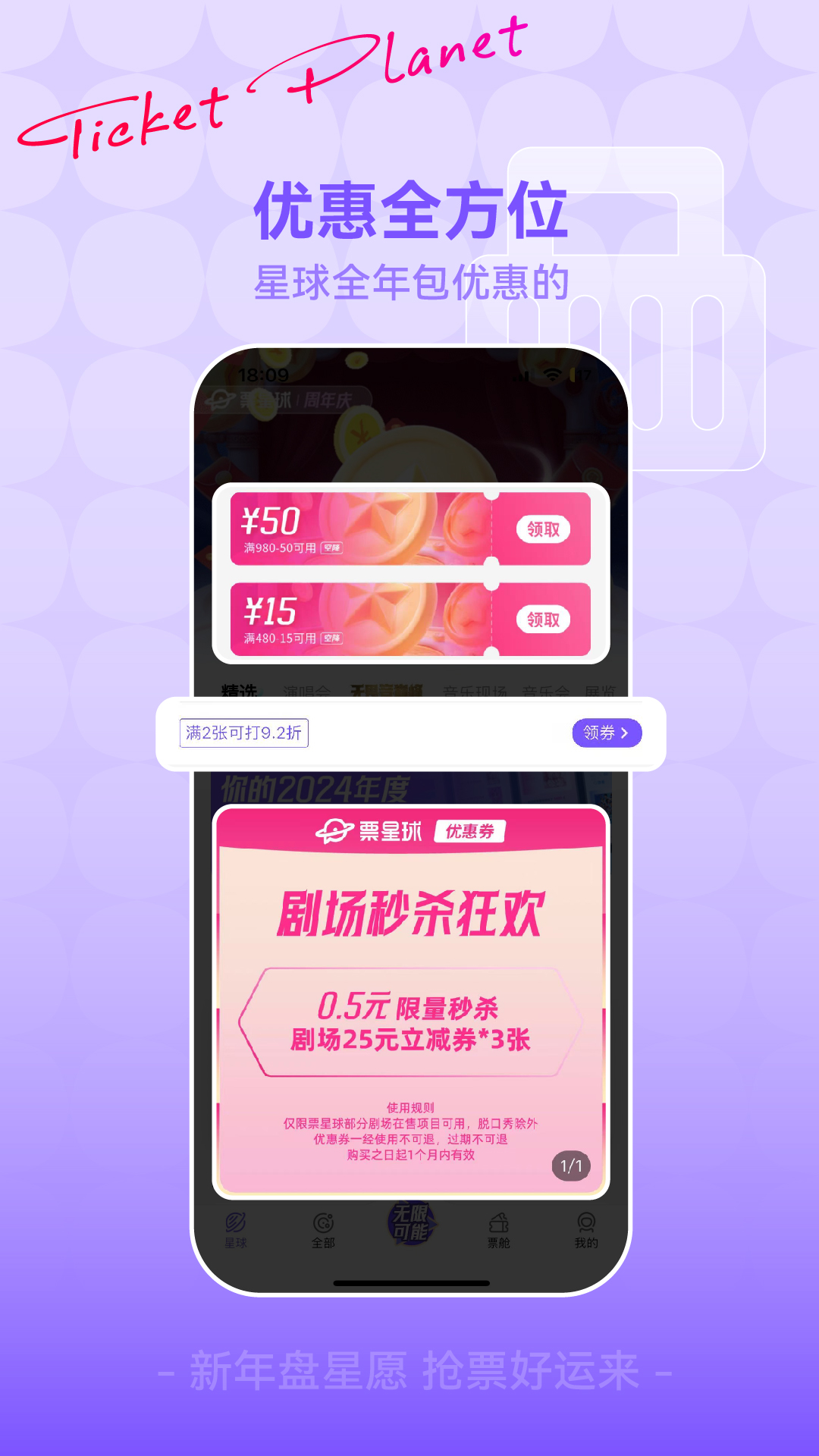 票星球v4.25.0截图3