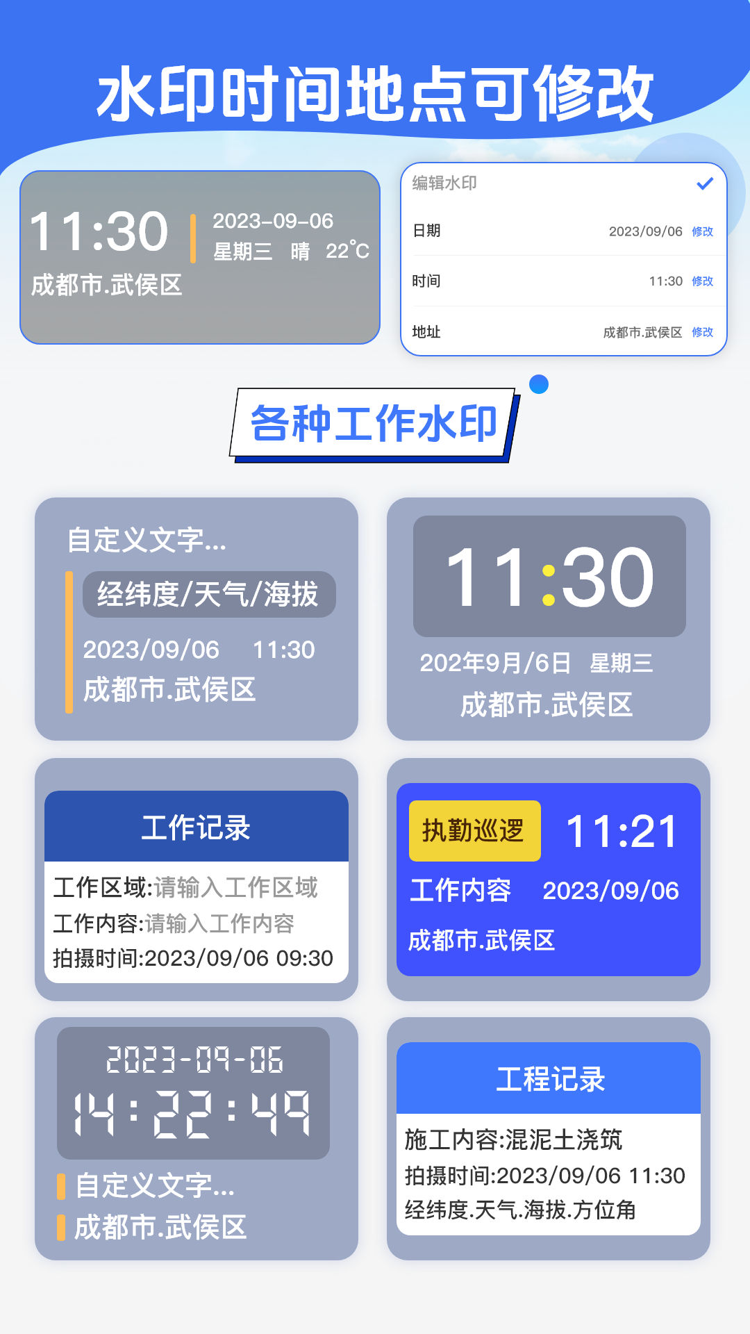 自定义水印打卡相机v3.1.1007截图5