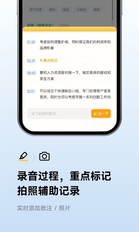 讯飞听见v7.0.4400截图2