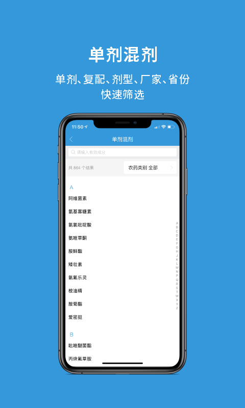 农查查v3.9.5截图1