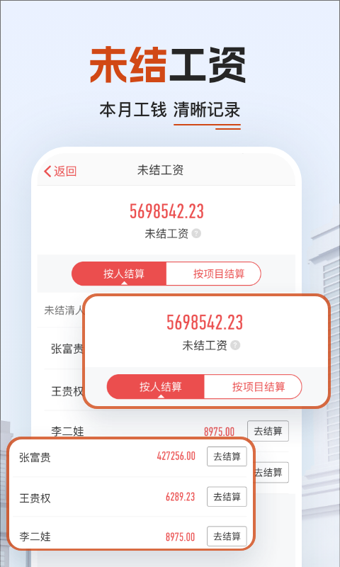 工地记加班v7.5.6截图3