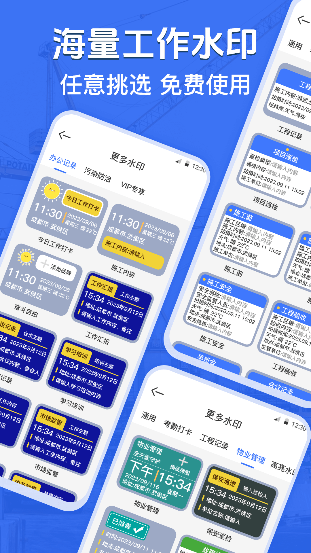 自定义水印打卡相机v3.1.1007截图4