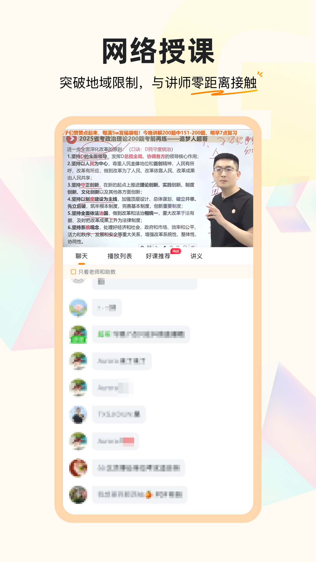 超格教育v4.5.9截图3