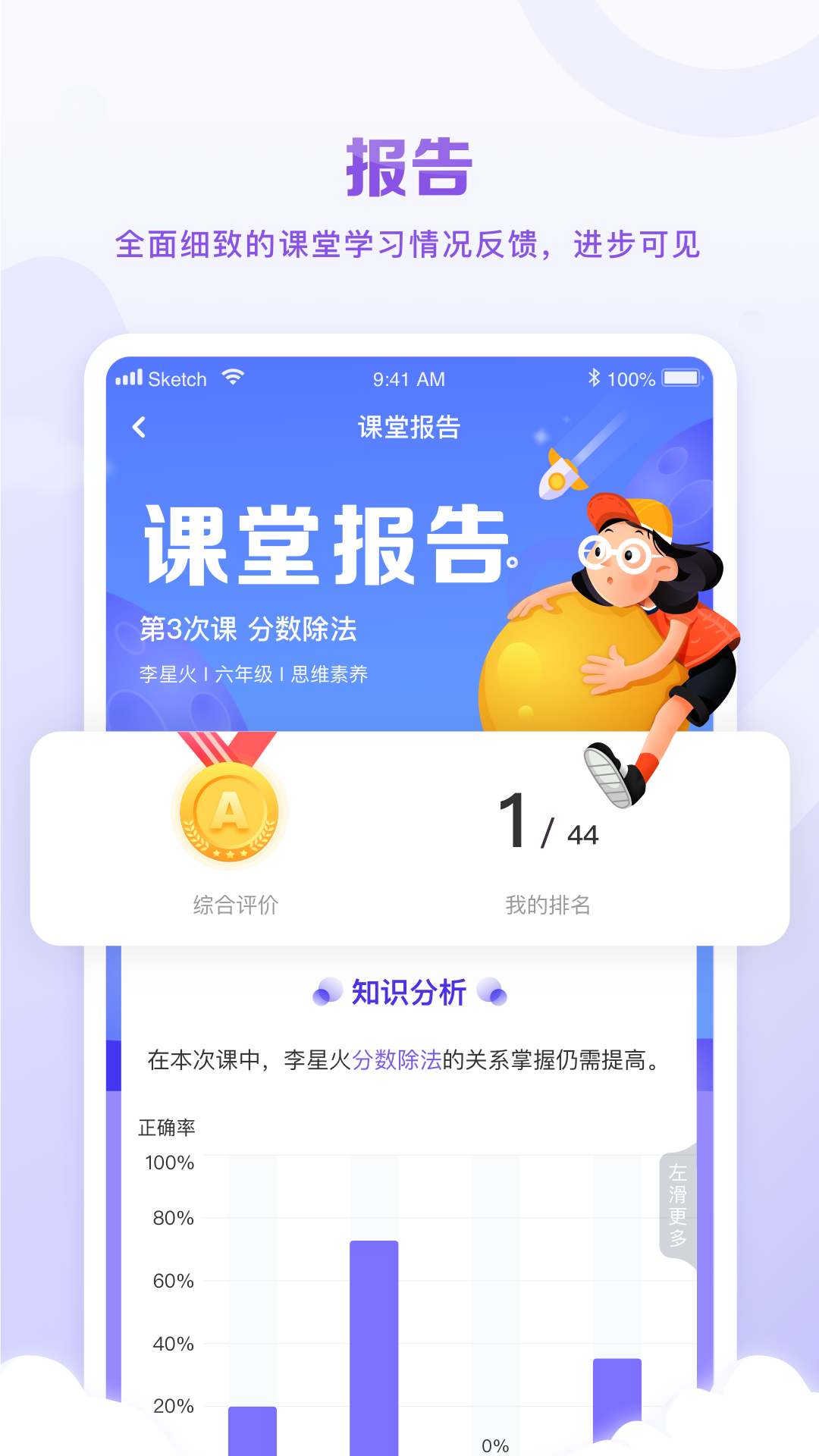 星火教育截图4