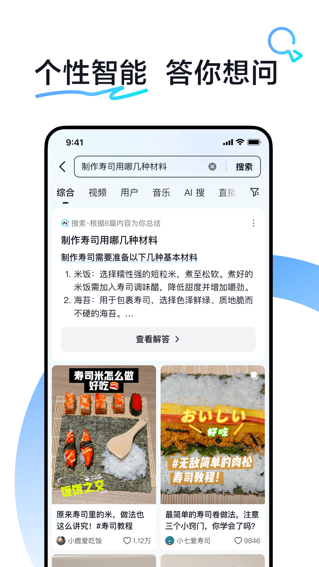 抖音搜索v33.0.0截图4