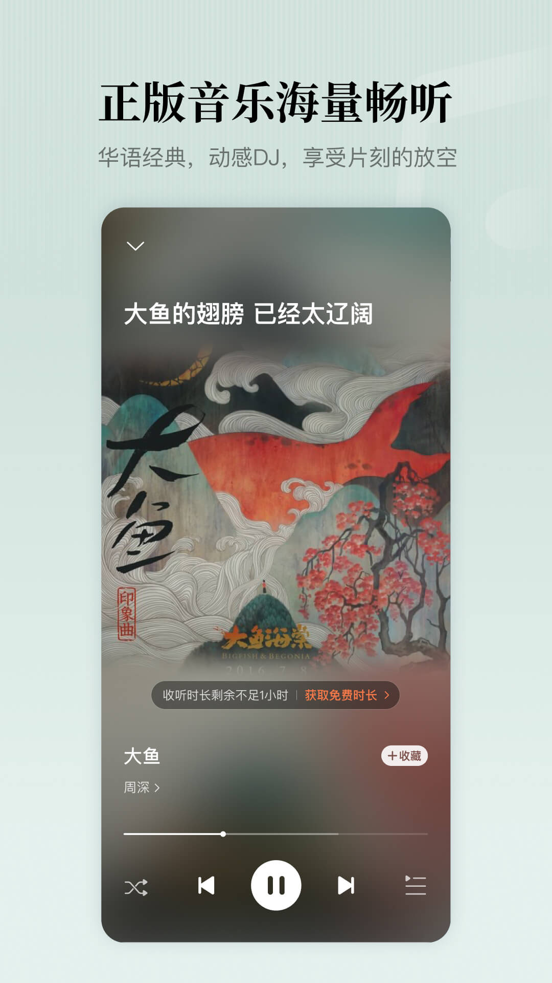 懒人听书v8.5.4截图1