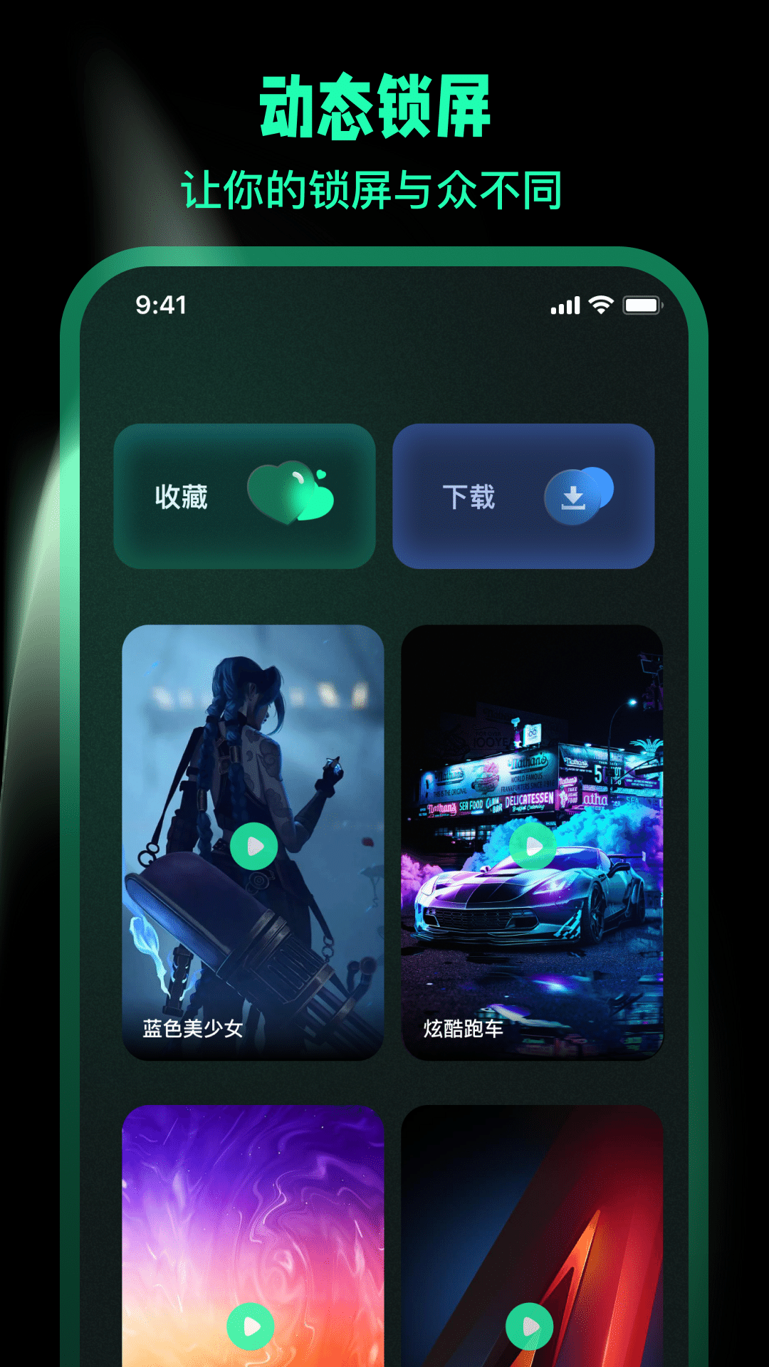 一键锁屏Lock动态壁纸v3.3.0107截图3