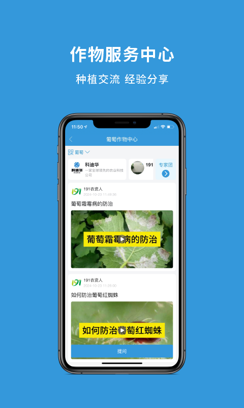 农查查v3.9.5截图4