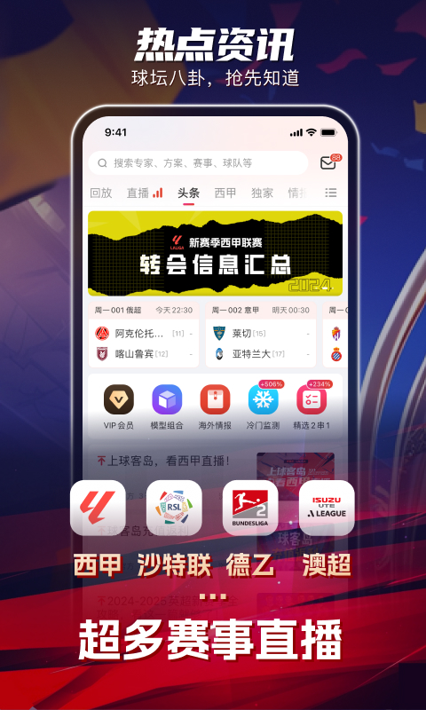 球客岛v3.1.2截图5