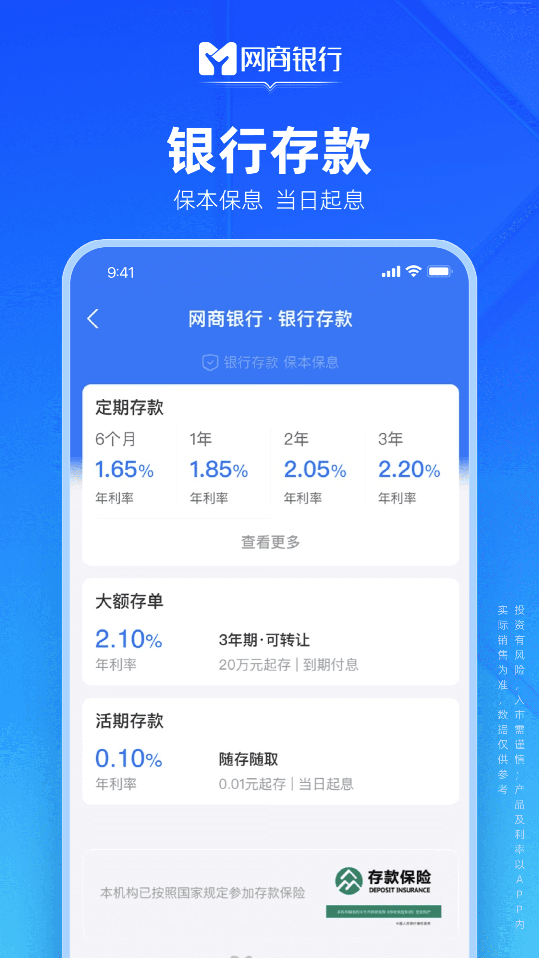 网商银行截图5