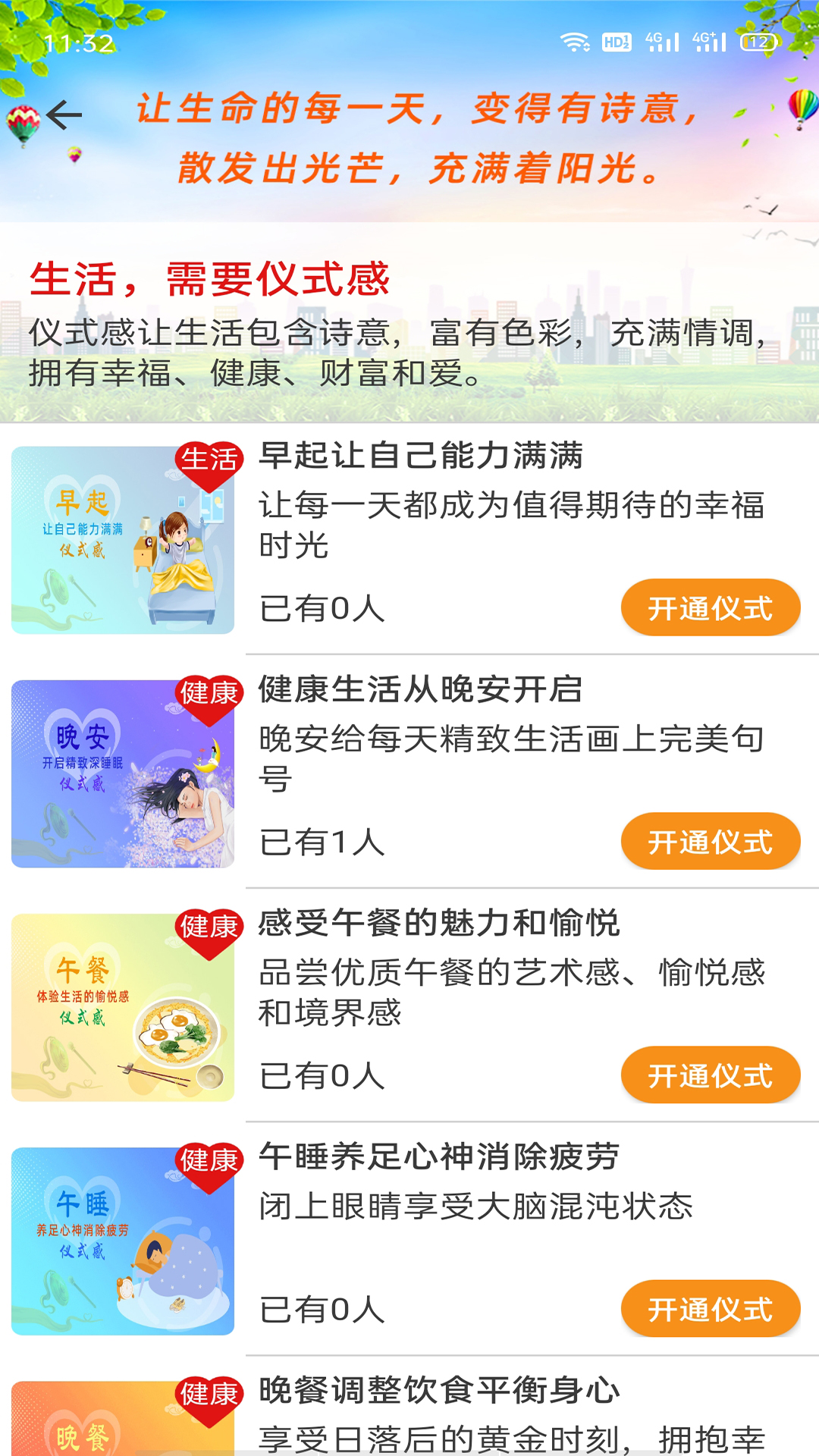 合气道截图5