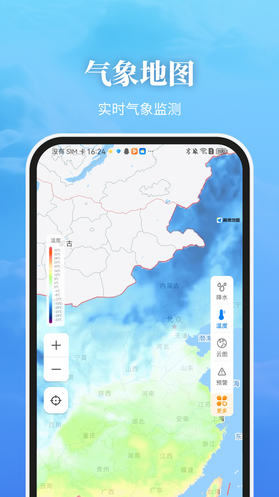 最美天气v9.0.3截图3