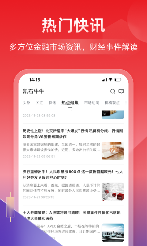 凯石牛牛v2.7.9截图2