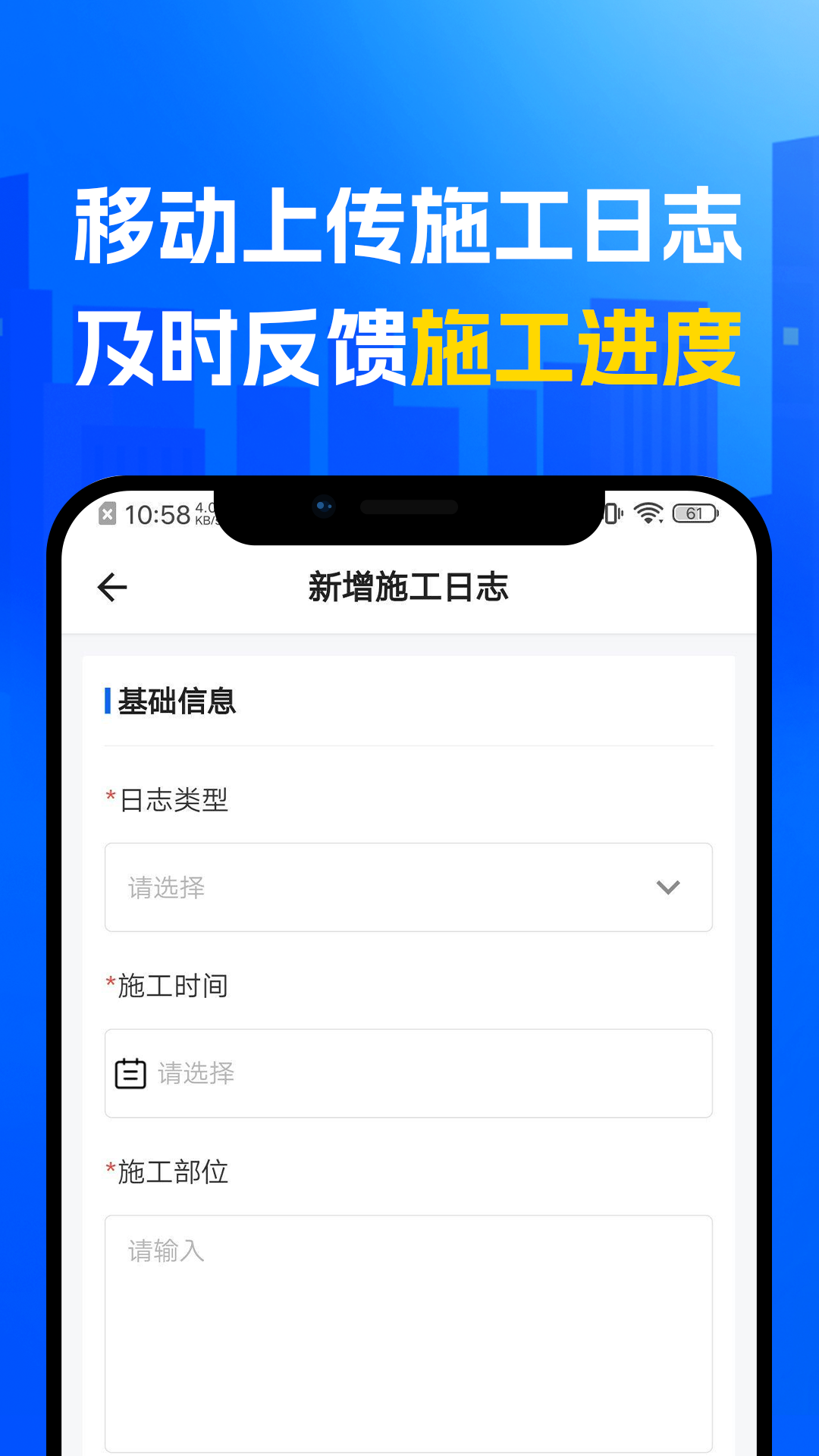 捷项截图2