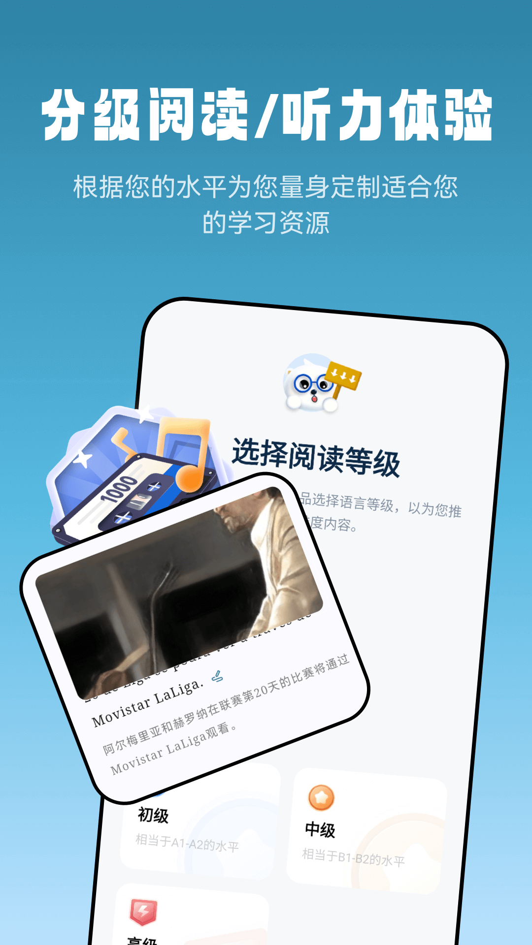 莱特西班牙语阅读听力截图1