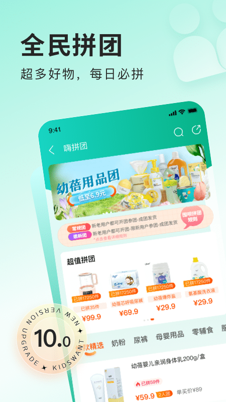 乐友截图5