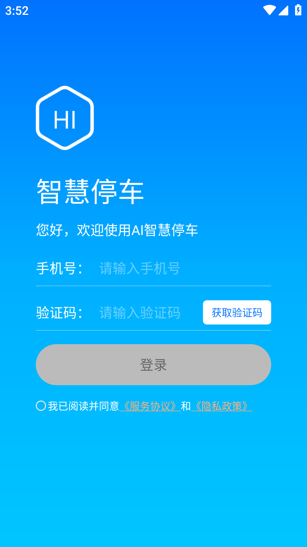 停无忧v1.0.9截图4