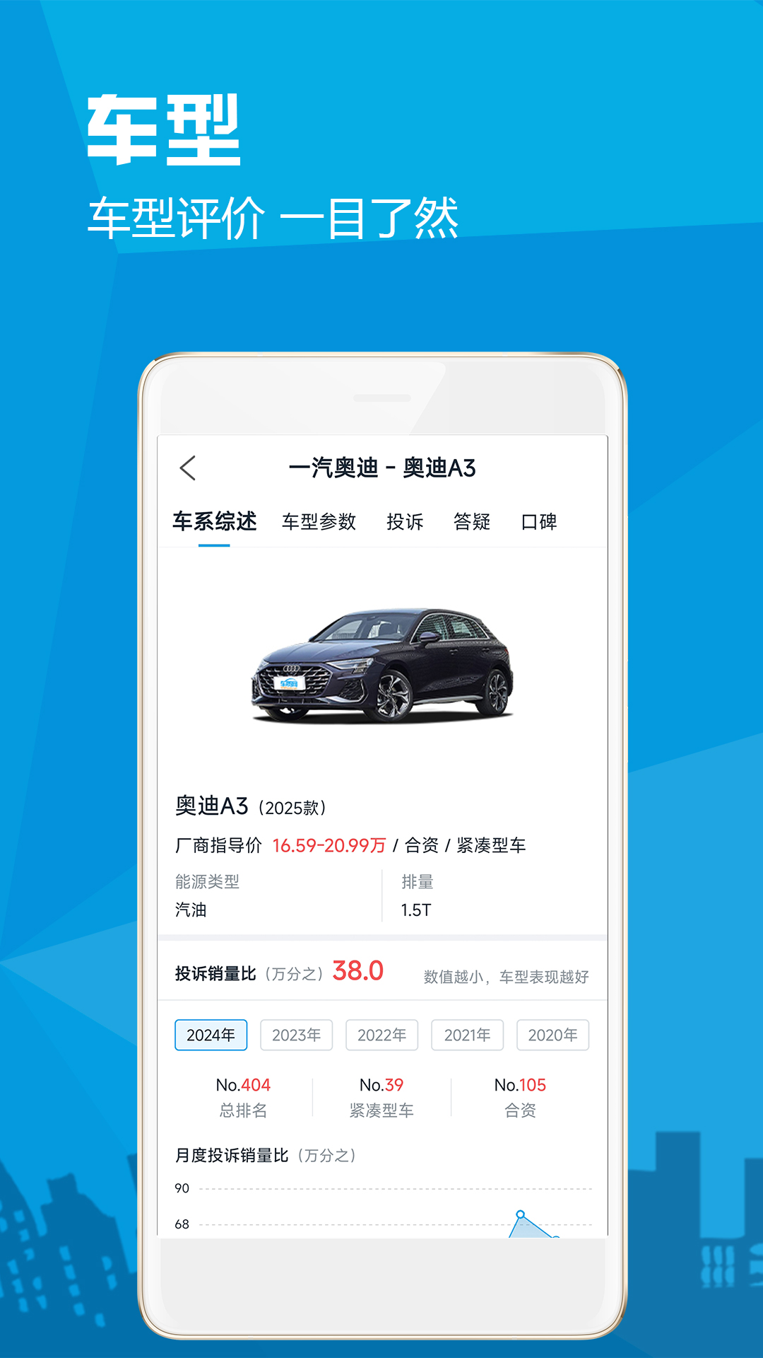 汽车故障大全v3.0.3截图3