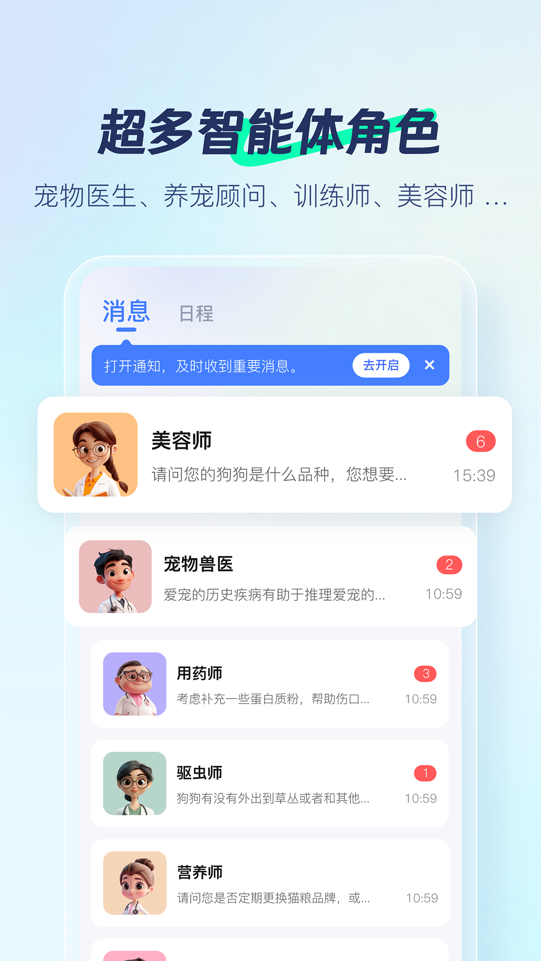 宠智灵v1.0.3截图1