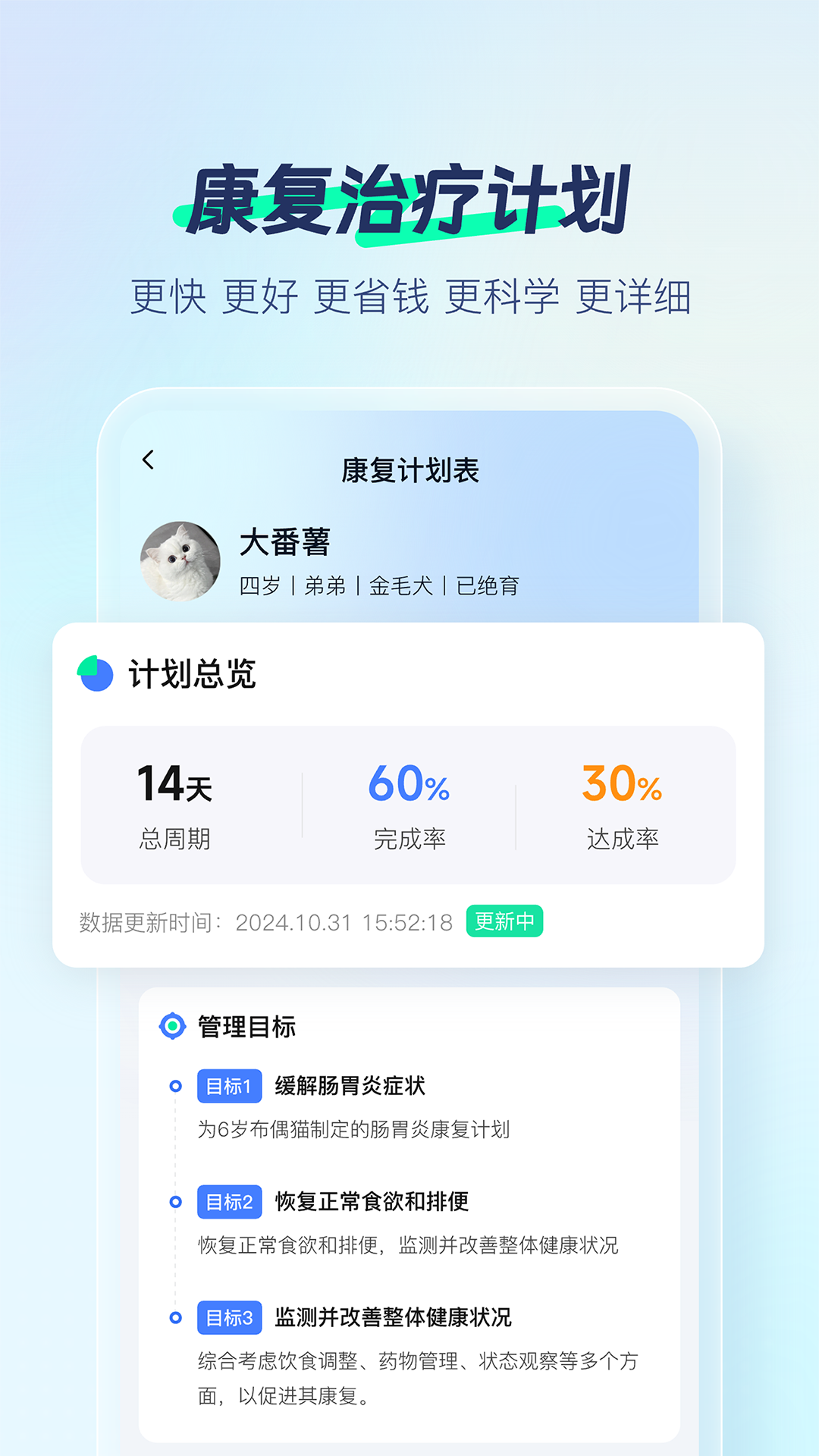 宠智灵v1.0.3截图3