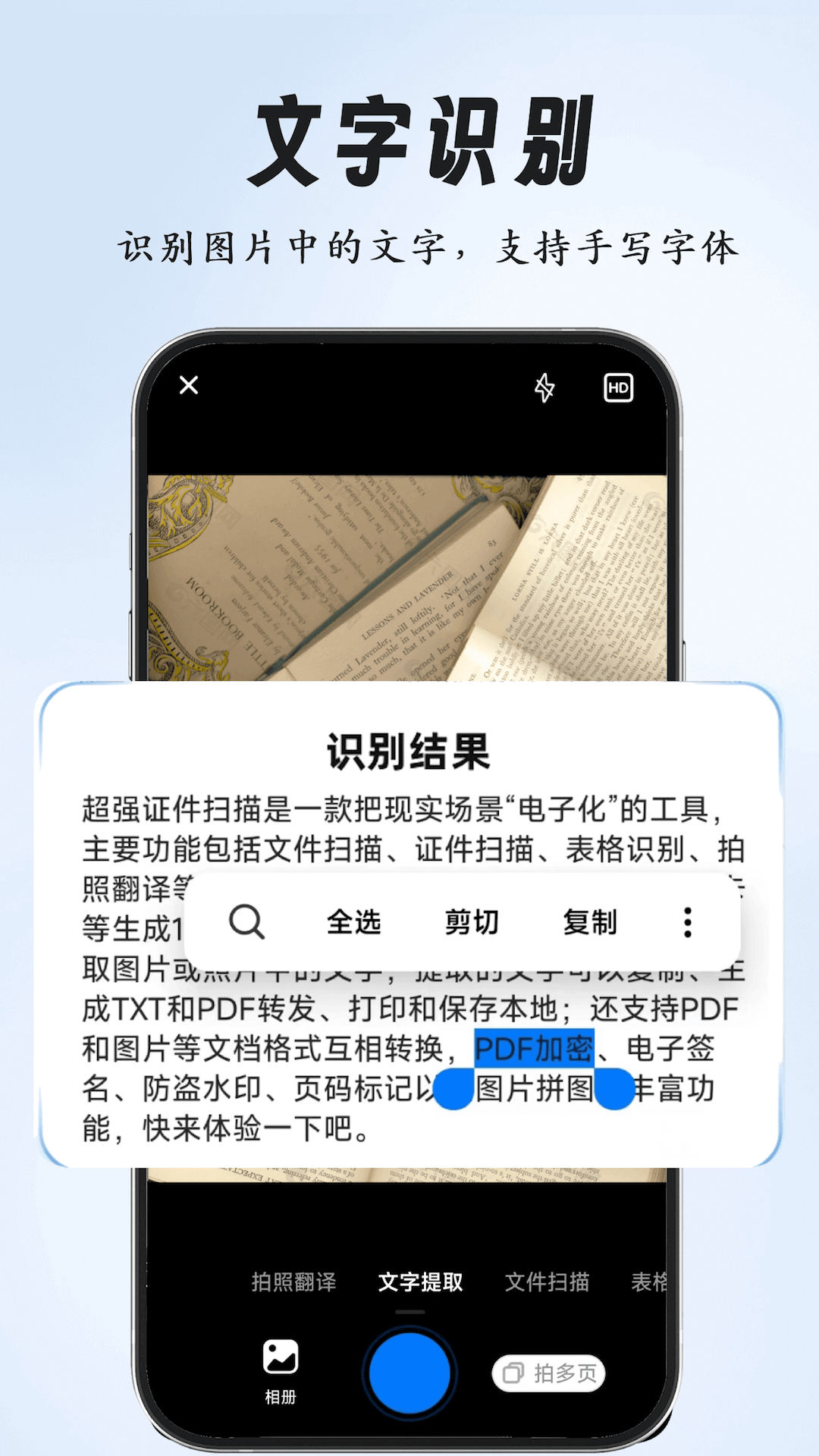 超强全能扫描v1.3.2截图3