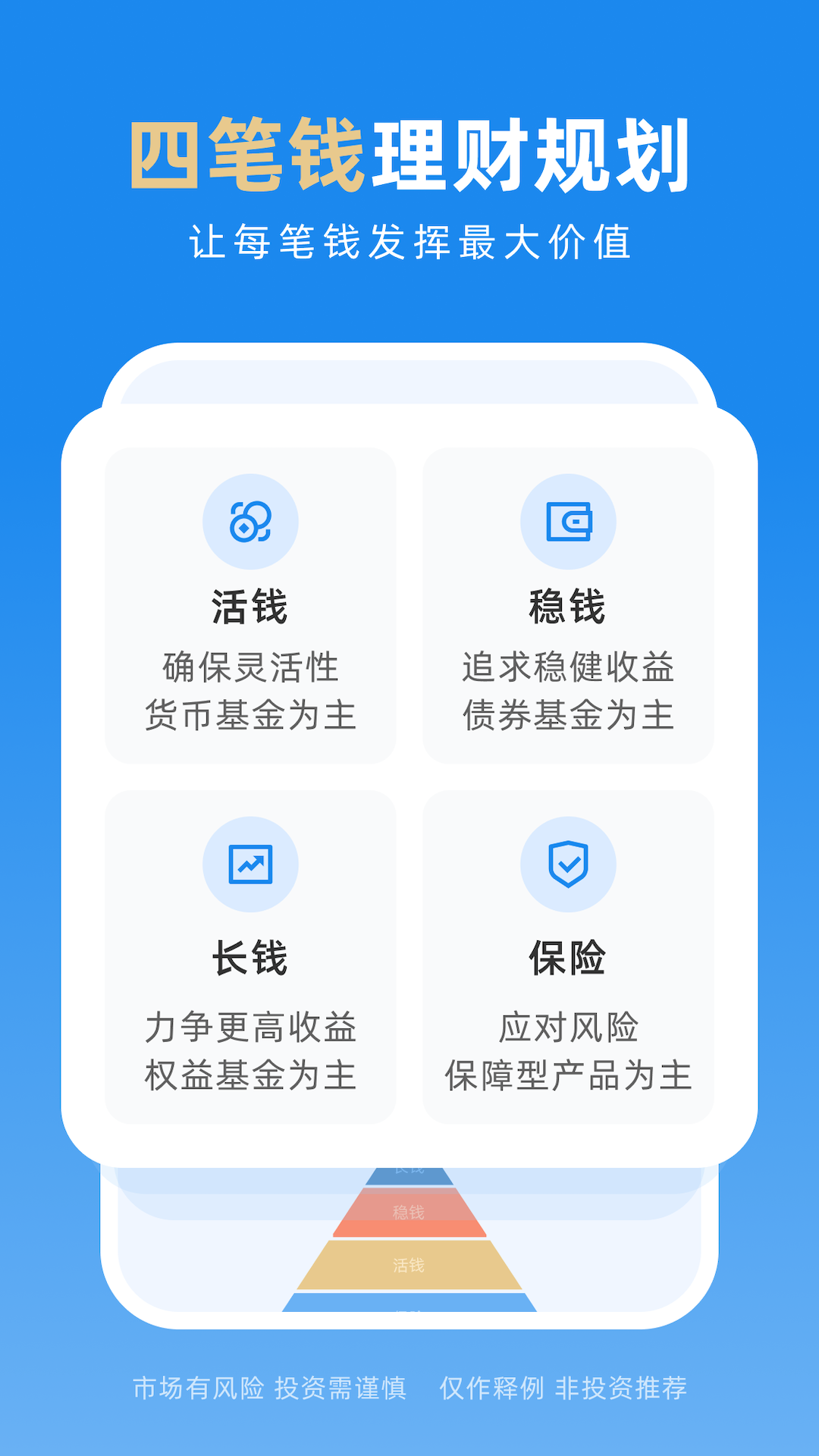 且慢截图2