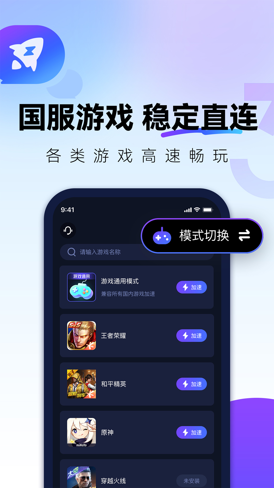 QuickFoxv3.26.1截图4