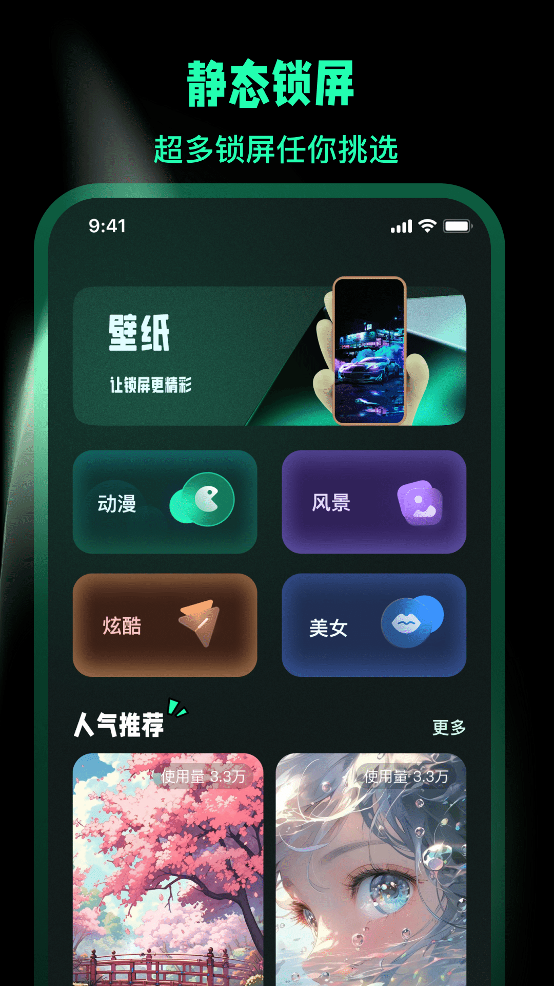 一键锁屏Lock动态壁纸v3.3.0107截图4