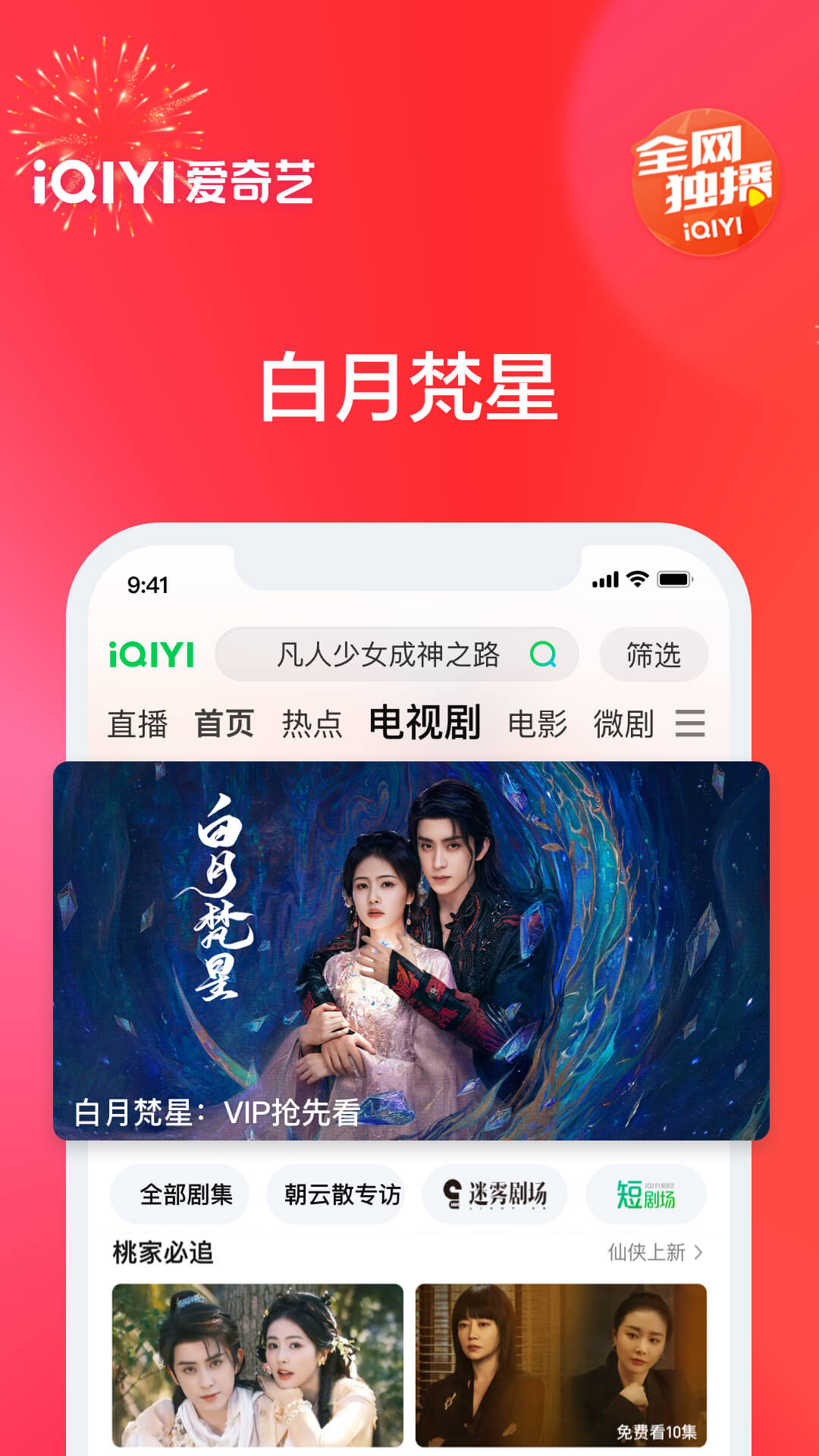 爱奇艺v16.1.5截图3