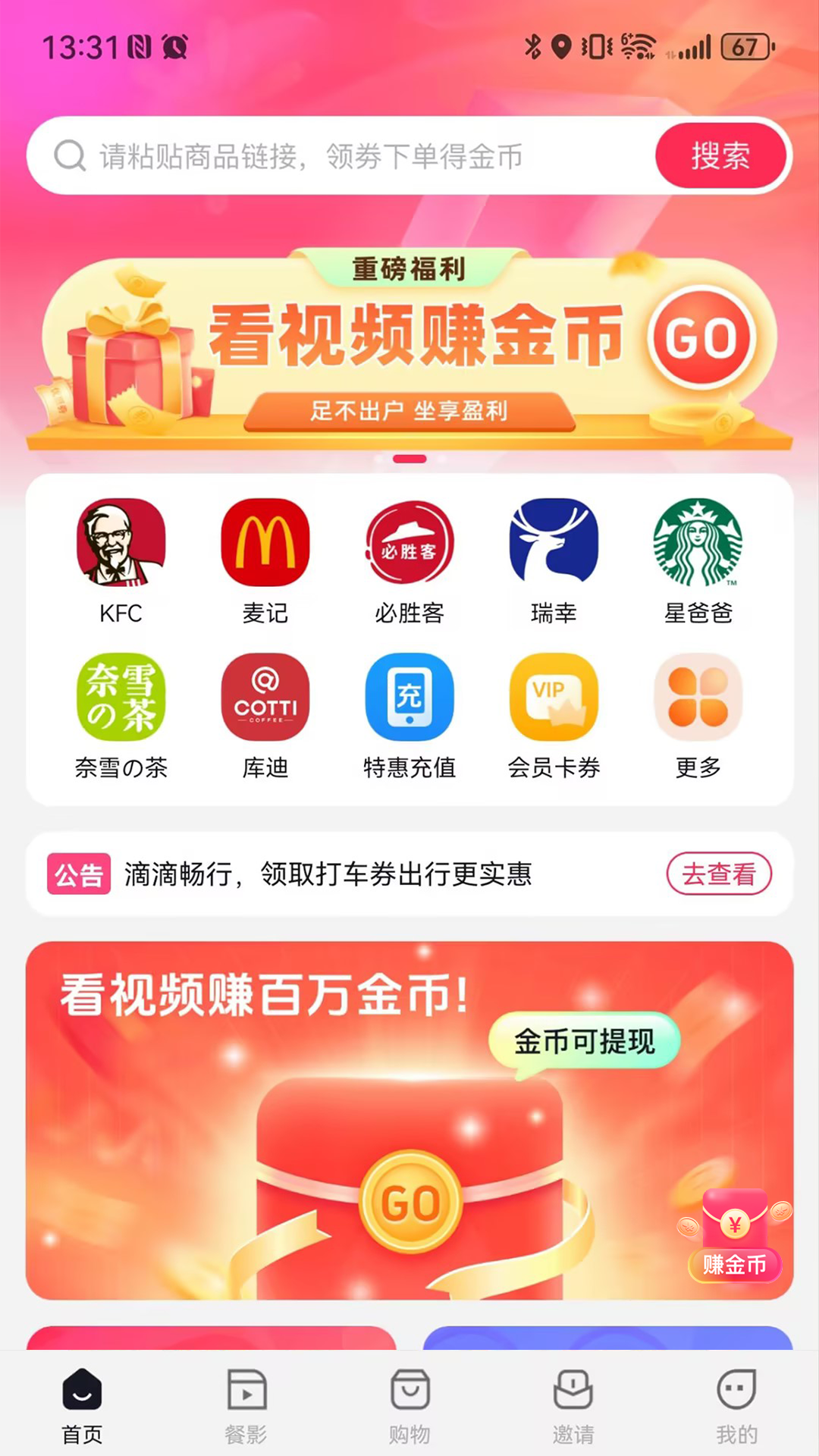 链商视界截图1