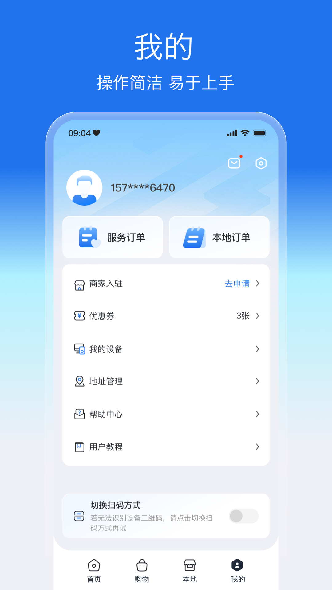 盛兔帮v2.1.2截图1