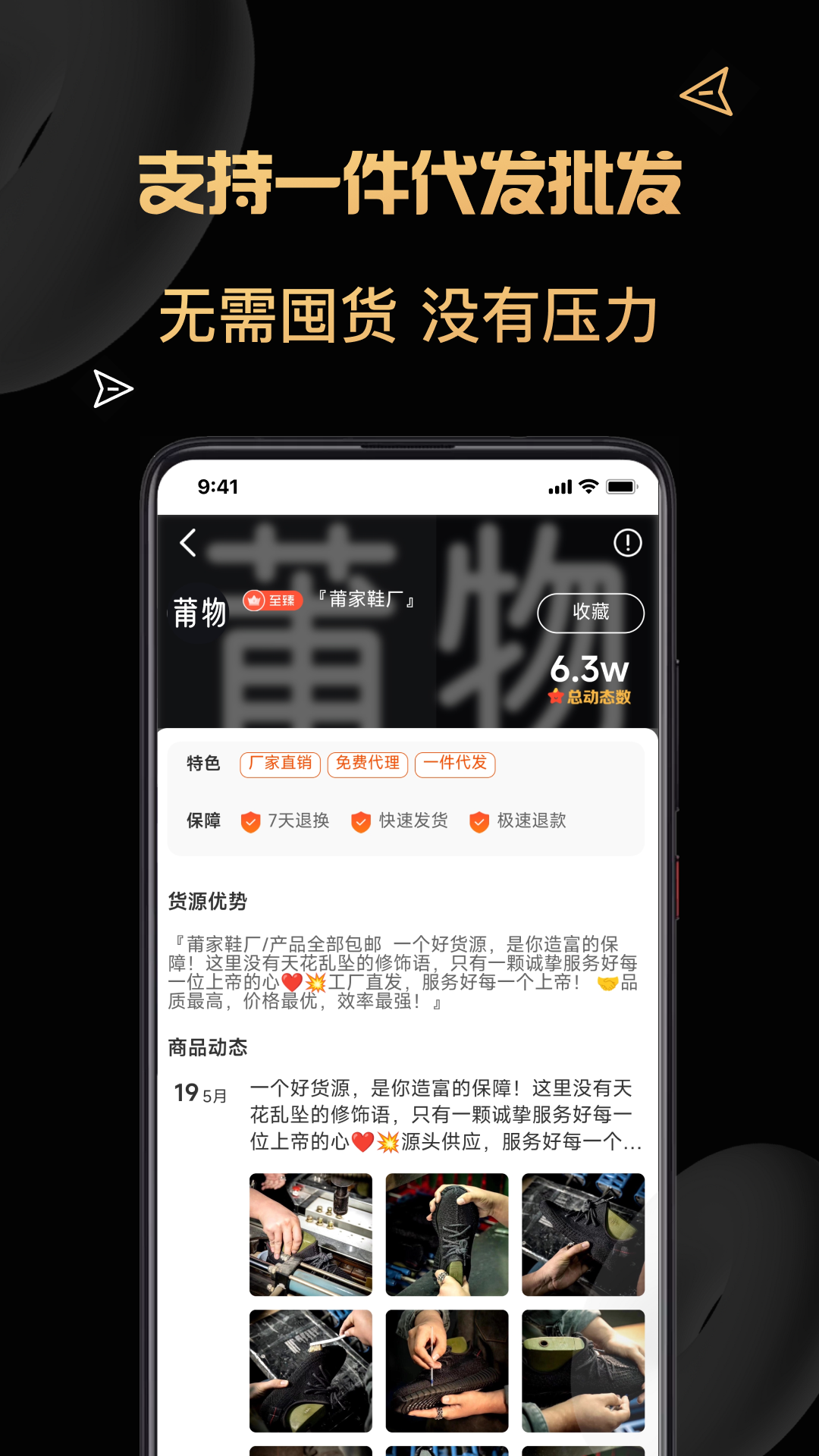 货源代理v1.3.2截图1