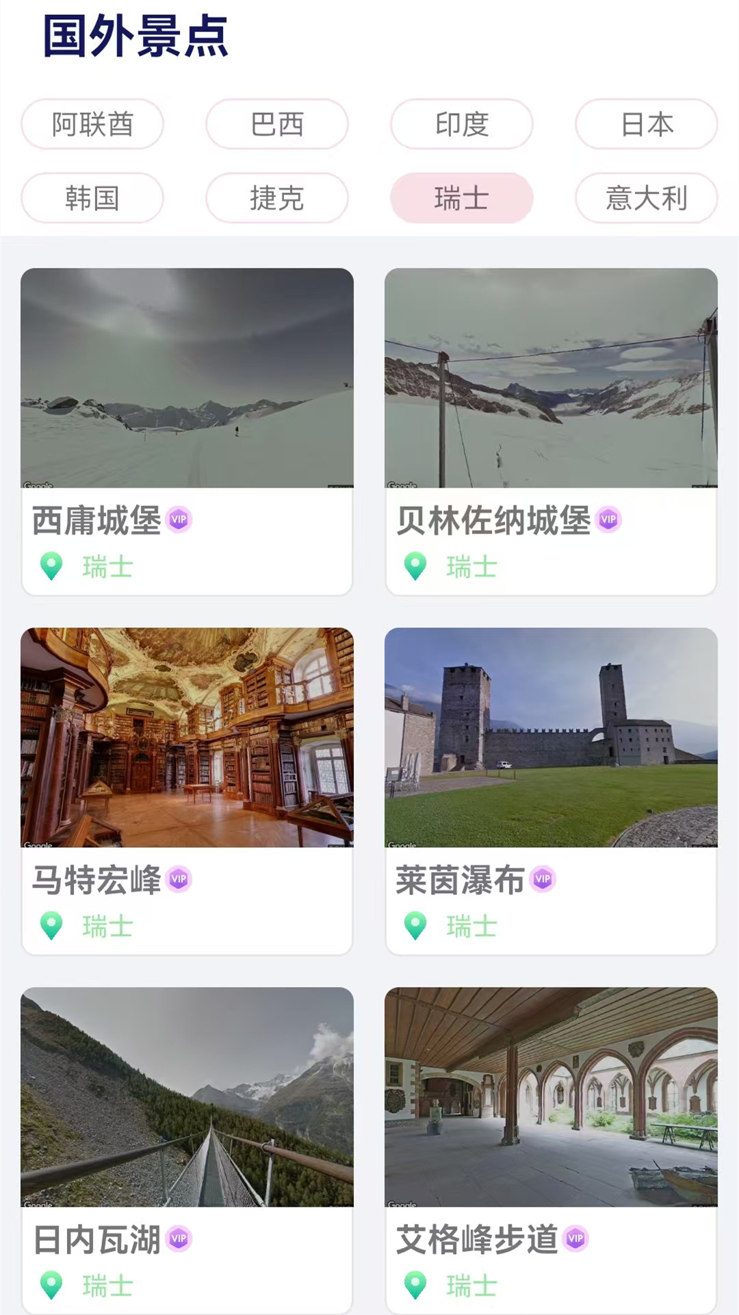 卫星高清地图截图3