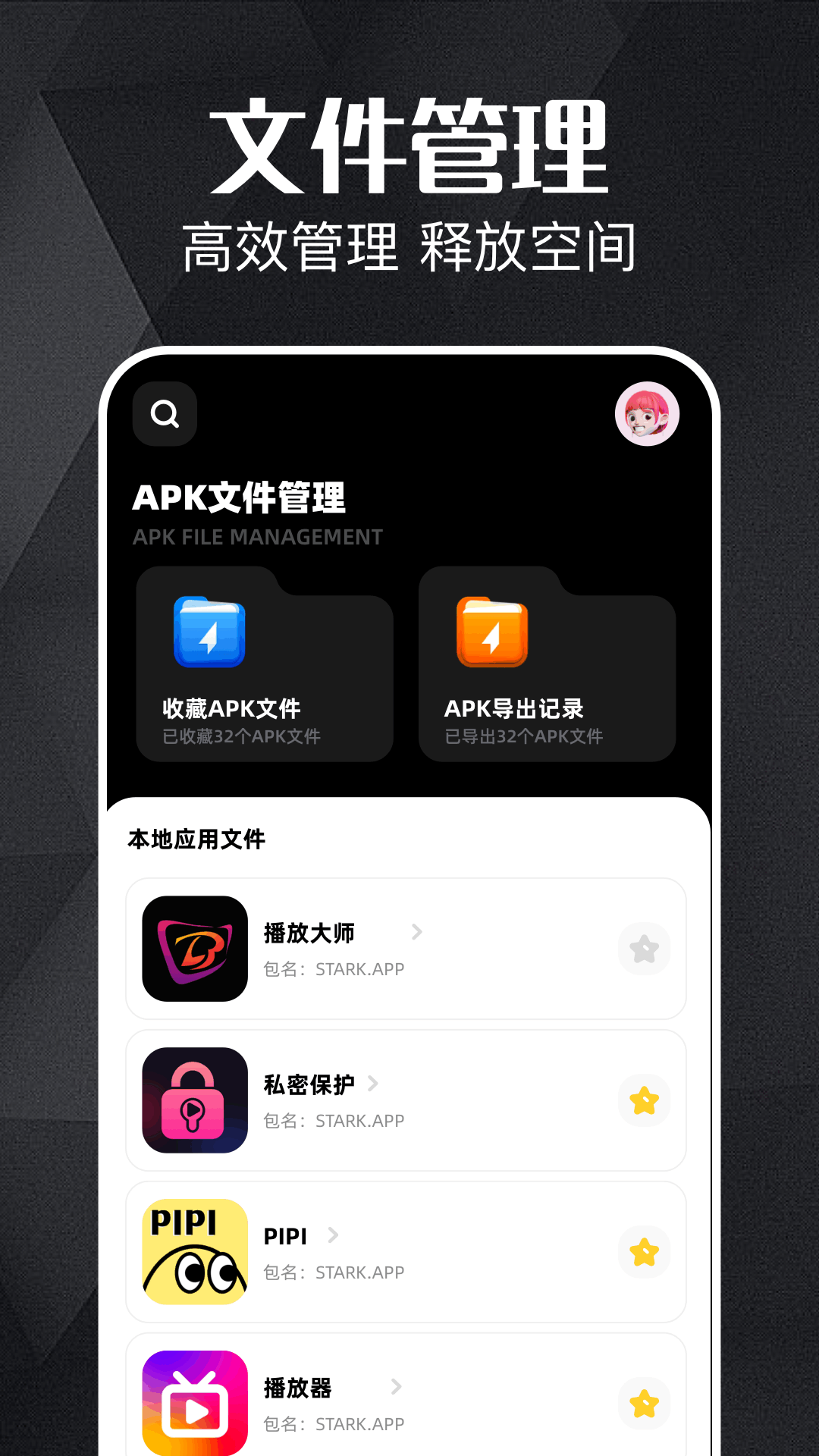 小火箭传输器截图1